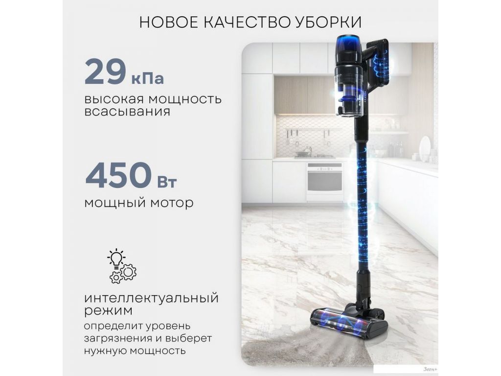 Пылесос Planta PL-VCV101