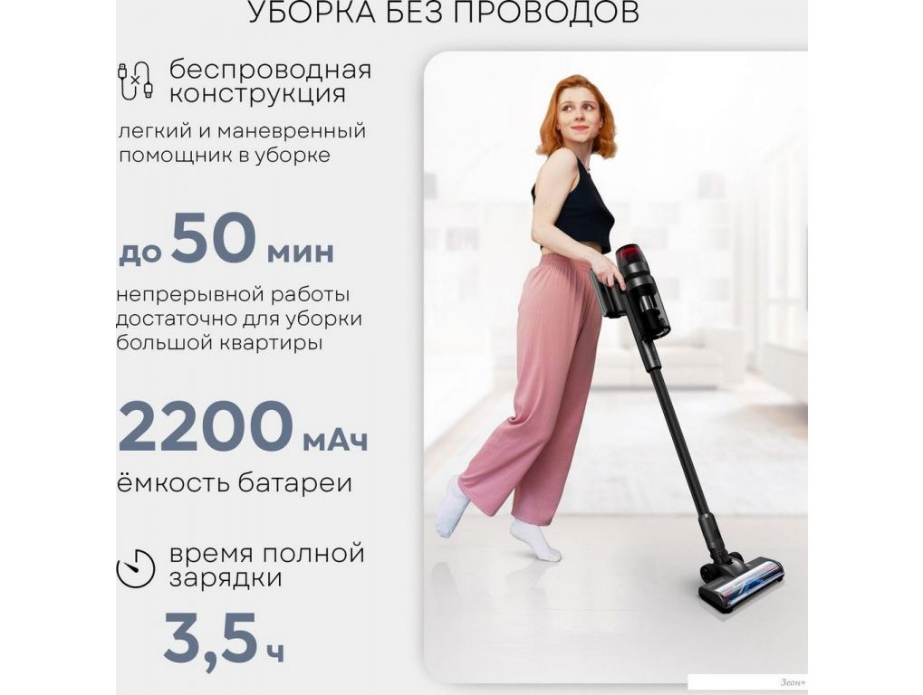 Пылесос Planta PL-VCV101