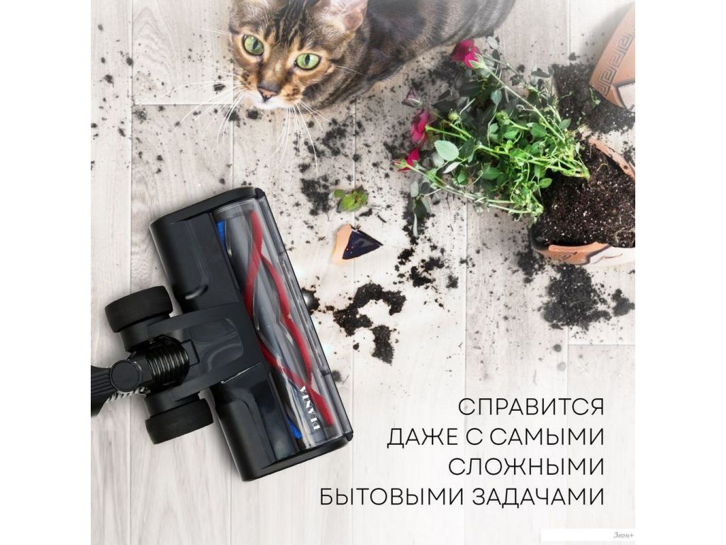 Пылесос Planta PL-VCV101