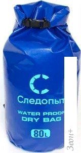 Гермомешок Следопыт Dry Bag 80 л (синий)
