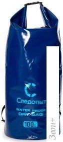 Гермомешок Следопыт Dry Bag 100 л (синий)