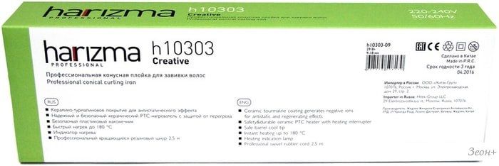 Конусная плойка Harizma Creative H10303-09