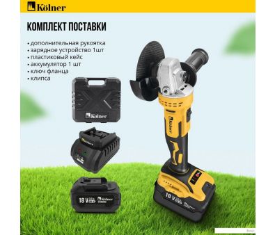   Kolner KAG 18BL-125-1K ( 1- )