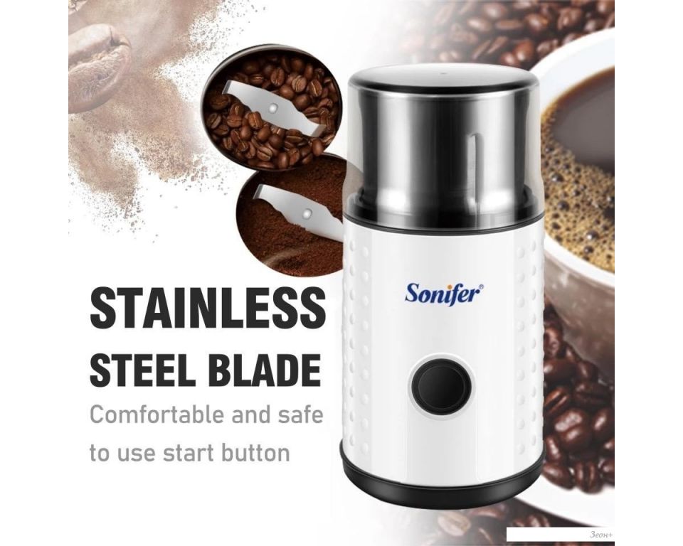 Электрическая кофемолка Sonifer SF-3537 (белый)
