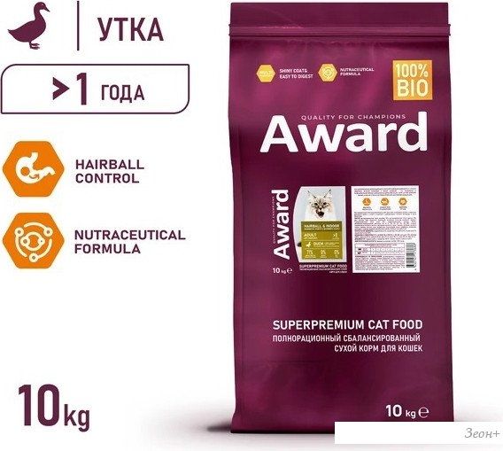 Сухой корм для кошек Award Adult Hairball & Indoor (для выведения шерсти с уткой и индейкой с добавлением зеленой чечевицы и Юкки Шидигера) 10 кг