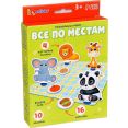 Развивающая игра Zabiaka IQ Все по местам 10122318