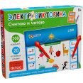 Развивающая игра Zabiaka IQ Электровикторина. Считаю и читаю 10243169