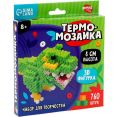 Развивающая игра Школа талантов Термомозаика. Дино 10494614