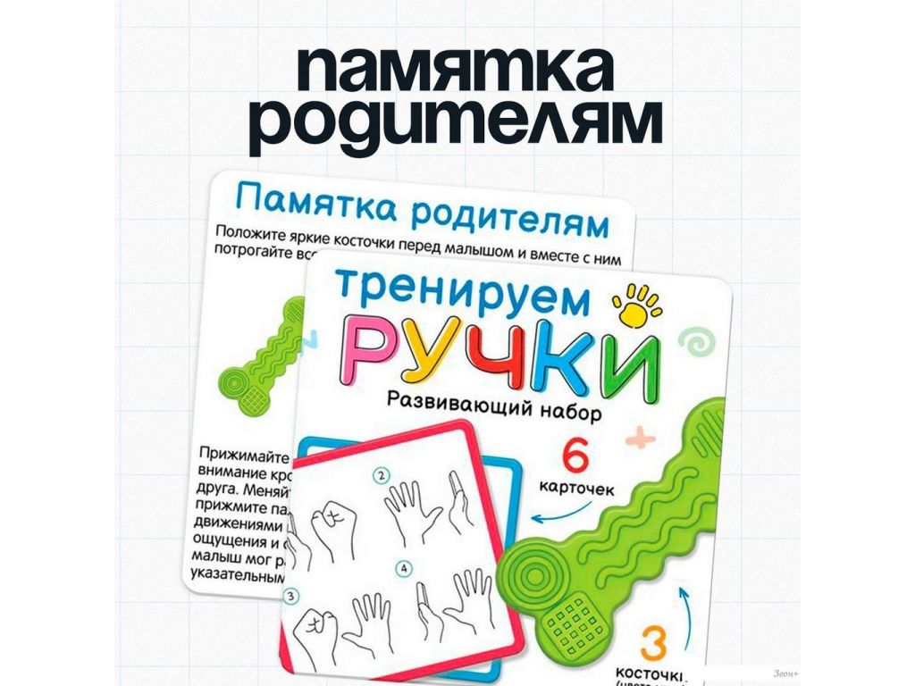 Развивающая игра Zabiaka IQ Тренируем ручки 10361409