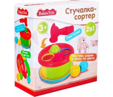   Baby Toys - 2  1 70006