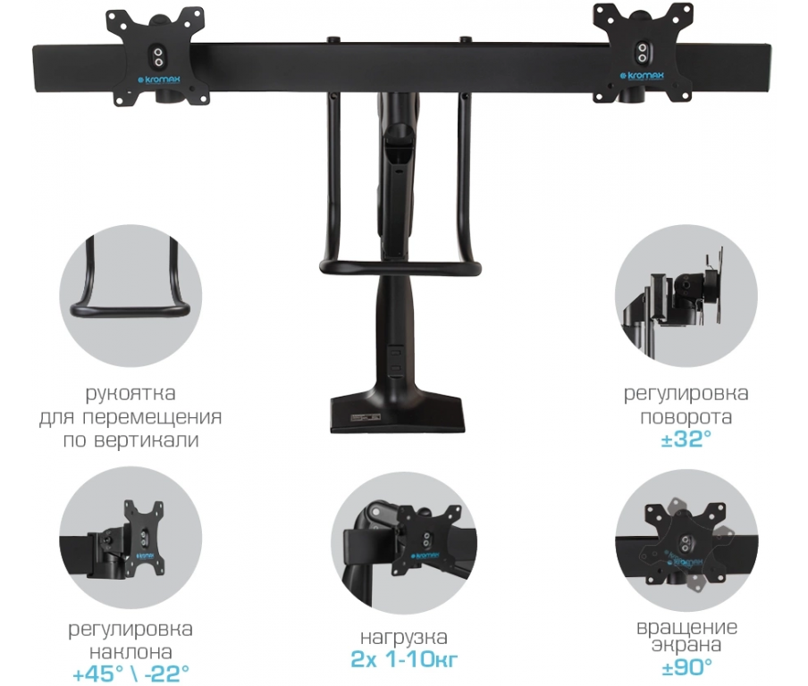Кронштейн для мониторов Kromax OFFICE-20 черный 17"-35" макс.10кг настольный поворот и наклон