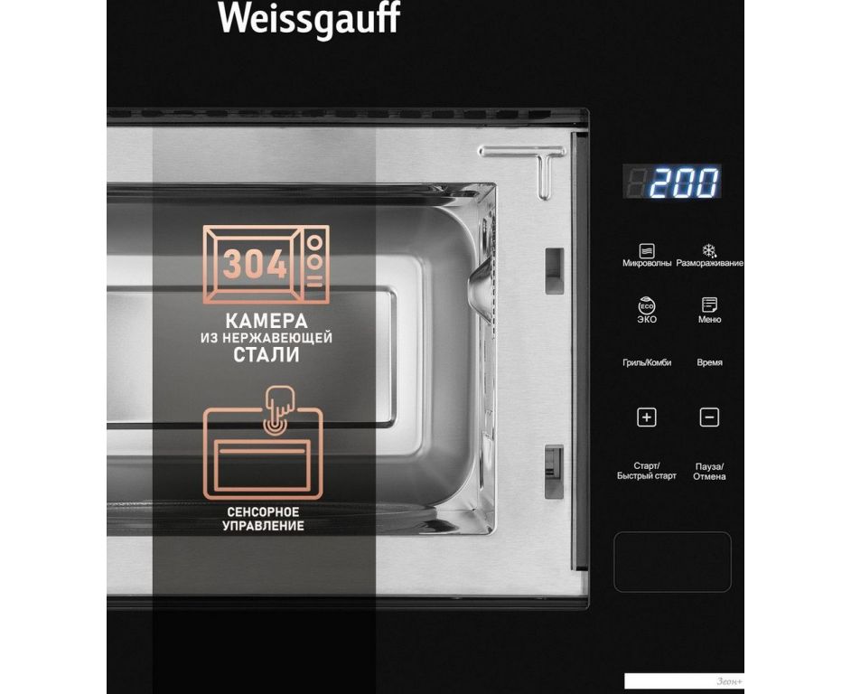 Микроволновая печь Weissgauff HMT-206 Compact Grill
