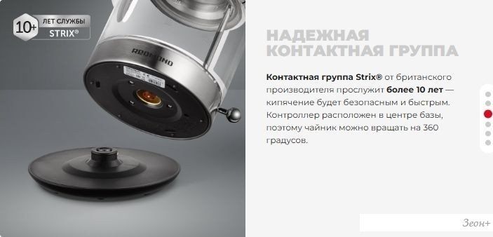 Электрический чайник Redmond KG221