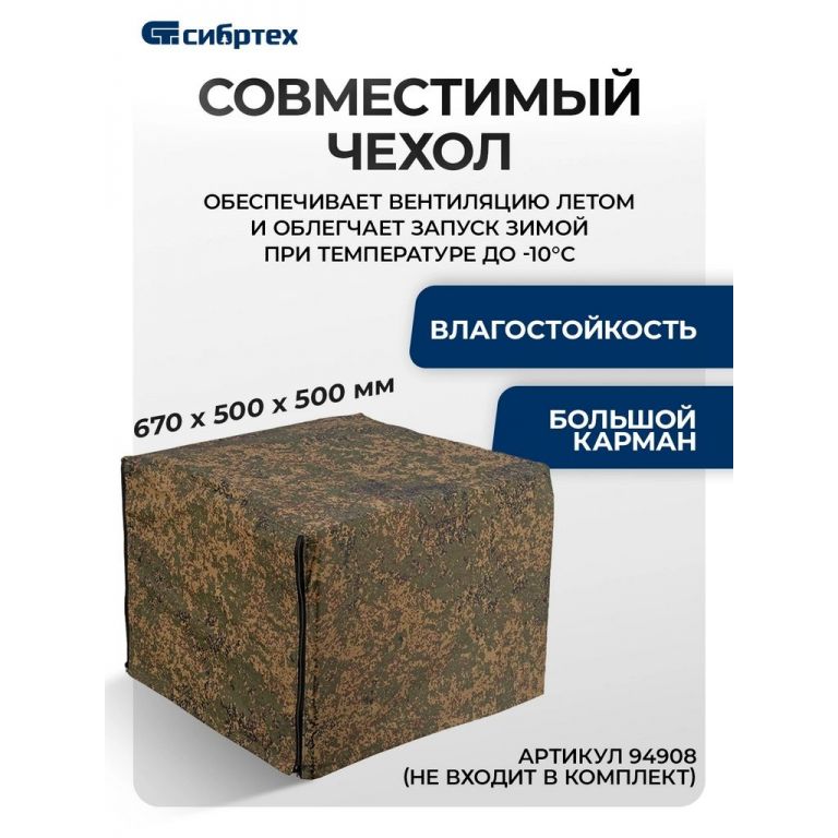 Бензиновый генератор СибрТех БС-1200