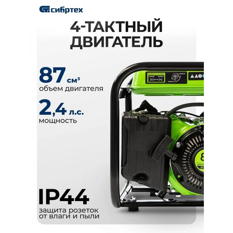 Бензиновый генератор СибрТех БС-1200