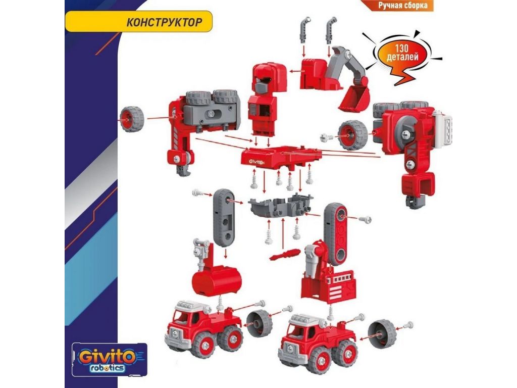 Конструктор Givito Пожарный G2411-483