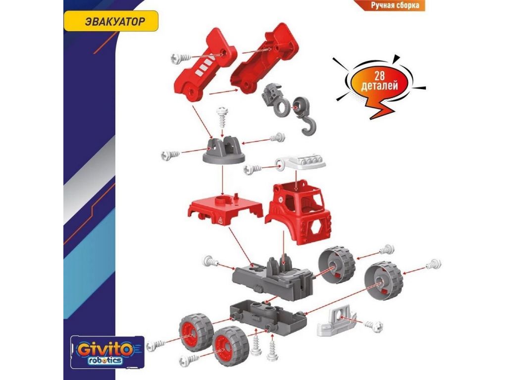 Конструктор Givito Пожарный G2411-483
