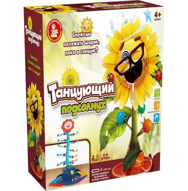 Десятое королевство Танцующий подсолнух 70026