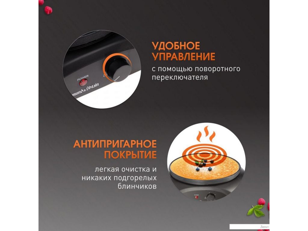 Блинница Zigmund & Shtain ZGP?621