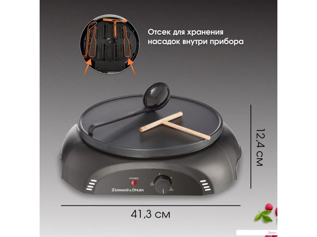 Блинница Zigmund & Shtain ZGP?621