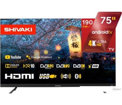  Shivaki S75LU6500