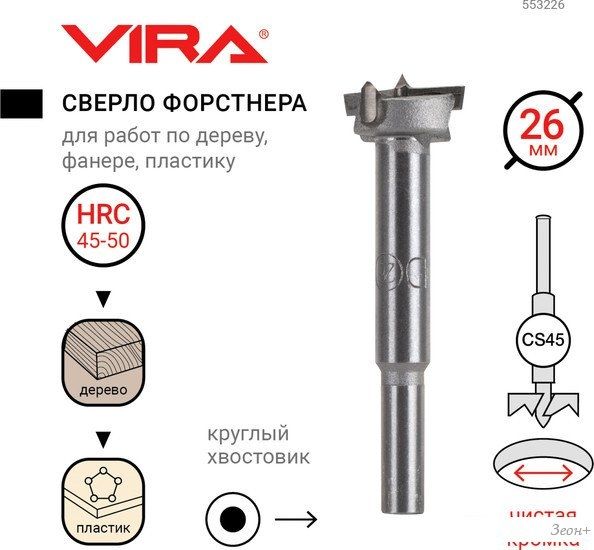 Сверло Vira 553215