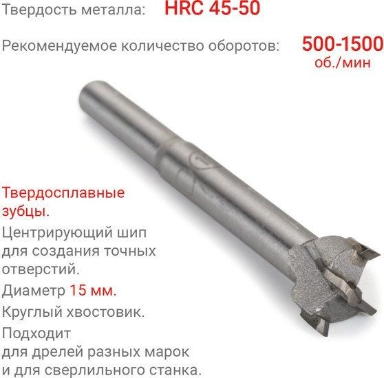 Сверло Vira 552770