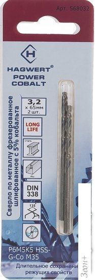 Набор сверл Hagwert Power-Cobalt 568032 (2шт)