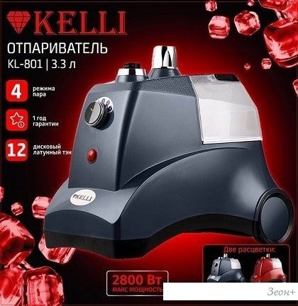 Отпариватель KELLI KL-801 (красный)