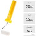 Валик малярный Startul Master ST0242-50R