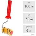 Валик малярный Startul Master ST0230-10R