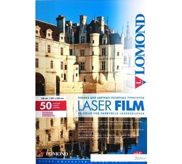    Lomond PE Laser Film  3 100  50  0703315