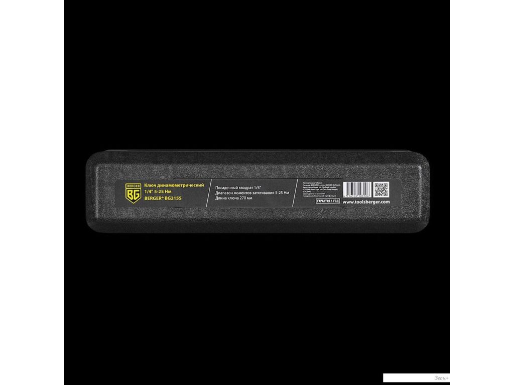 Гаечный ключ Berger Динамометрический щелчкового типа 1/4" 5-25Нм BG2155