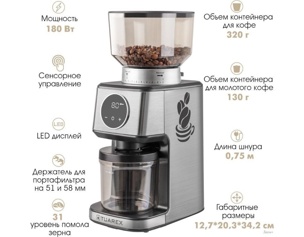 Электрическая кофемолка Tuarex TK-4301