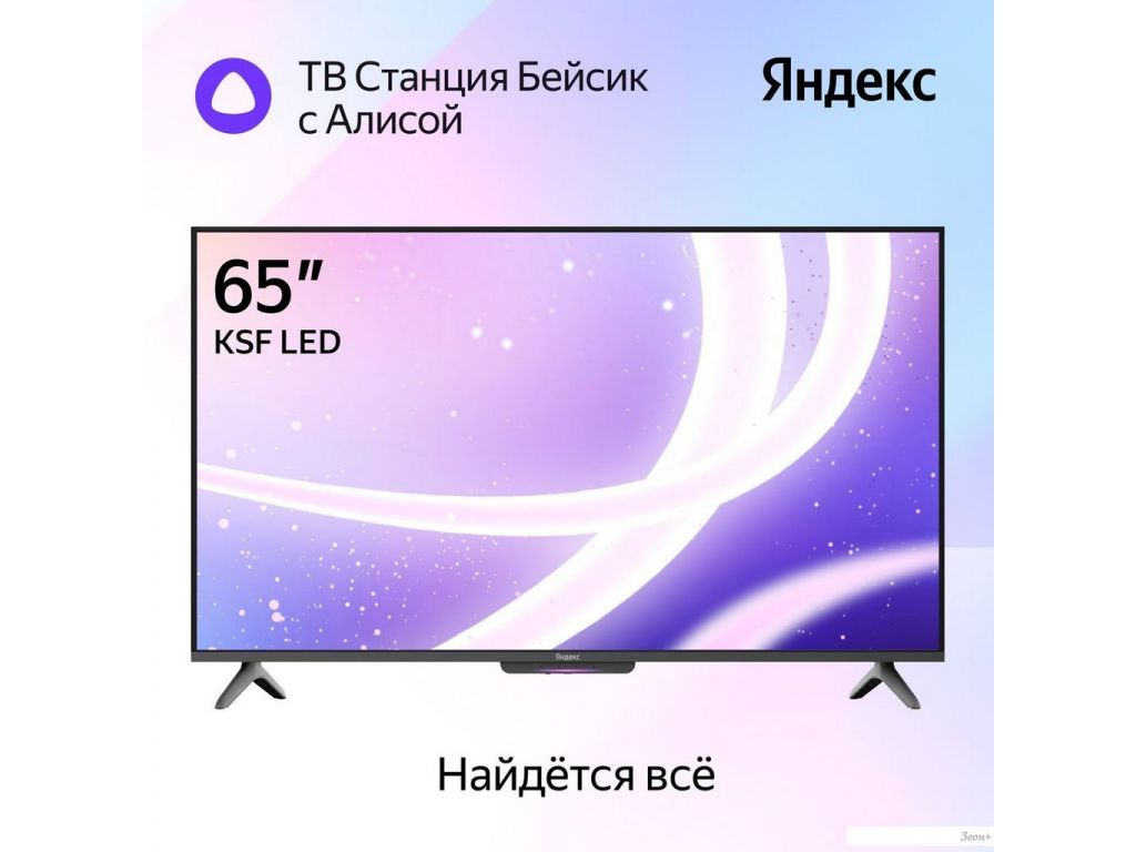 Телевизор Яндекс ТВ Станция Бейсик с Алисой 65 YNDX-00077