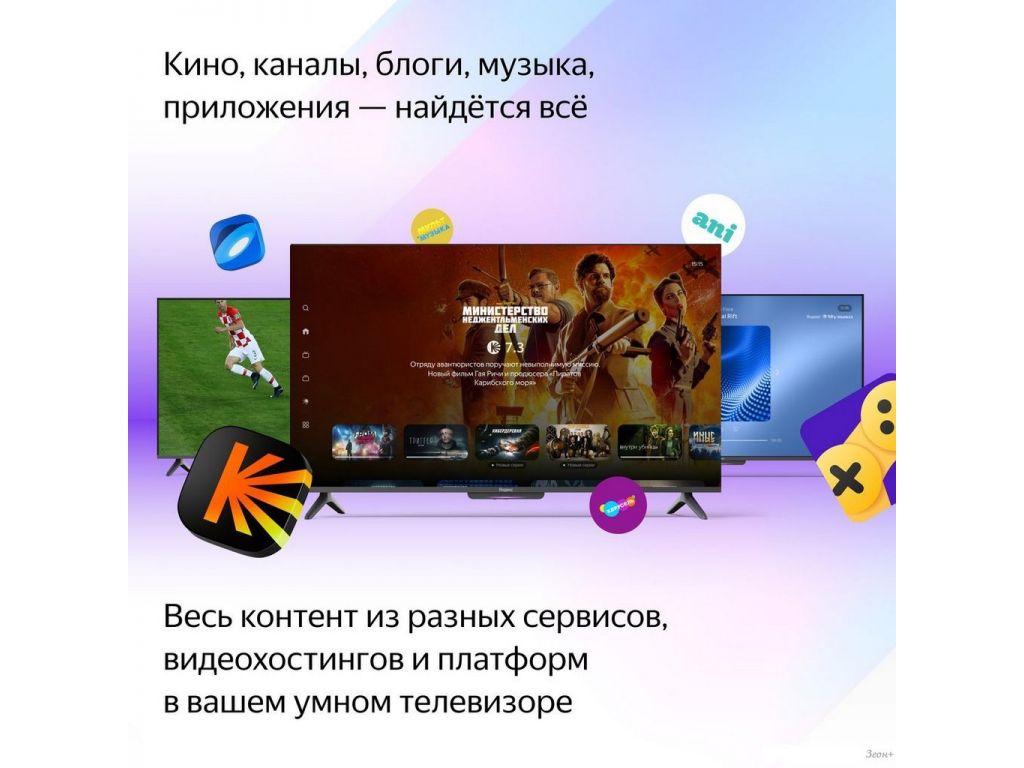 Телевизор Яндекс ТВ Станция Бейсик с Алисой 65 YNDX-00077