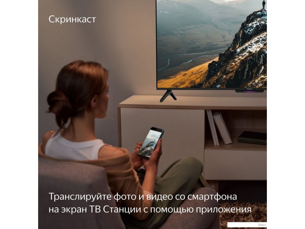 Телевизор Яндекс ТВ Станция Бейсик с Алисой 65 YNDX-00077