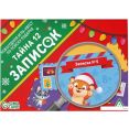 Лас Играс Новый год. Тайна 12 записок 9843894