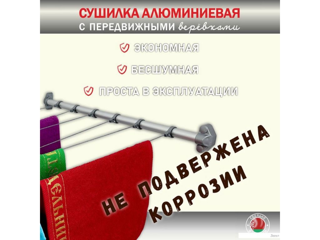 Сушилка для белья Comfort Alumin Lux Настенная 6 нитей 0.6м (алюминий/серебристый)
