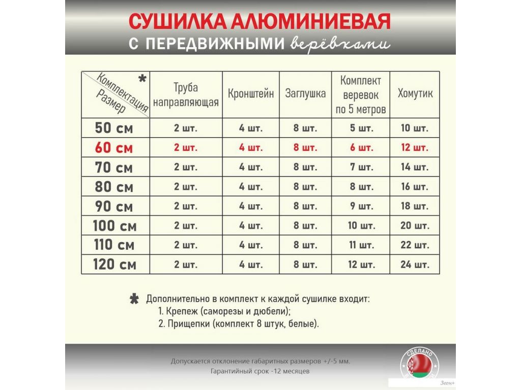 Сушилка для белья Comfort Alumin Lux Настенная 6 нитей 0.6м (алюминий/серебристый)