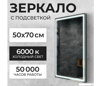  Saniteco LED PF3b5070m-6 5070 11121268