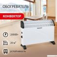 Конвектор Sonnen Y-01S