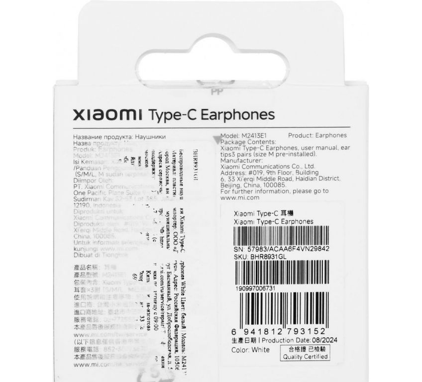 Наушники Xiaomi Type-C Earphones M2413E1 (белый, международная версия)