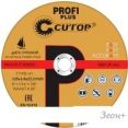 Отрезной диск Cutop Profi 40003т