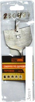 Сверло Yourtools 55 мм По дереву Перовое