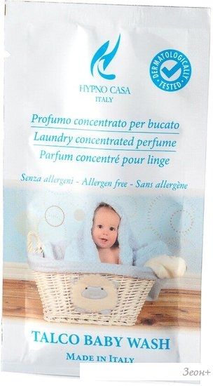 Кондиционер для белья Hypno Casa Talco Baby Wash Парфюм (10 мл)