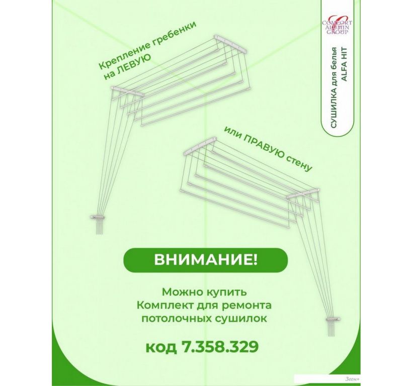 Сушилка для белья Comfort Alumin Alfa Hit Стальная 110 см