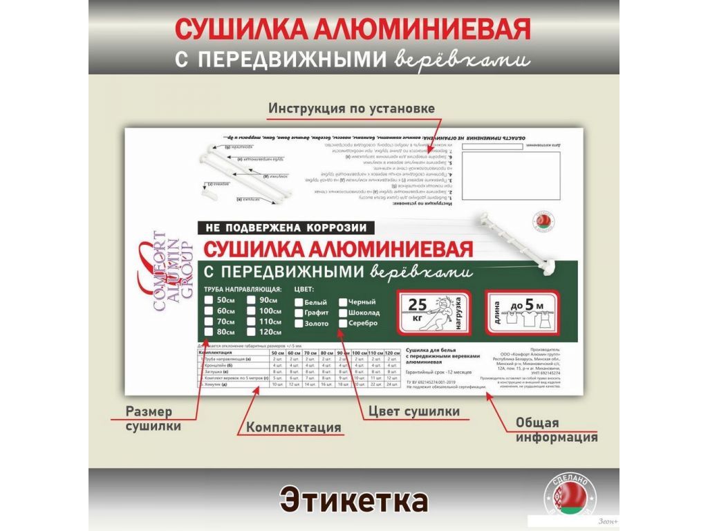 Сушилка для белья Comfort Alumin Lux Настенная 5 нитей 0.5м (алюминий/серебристый)