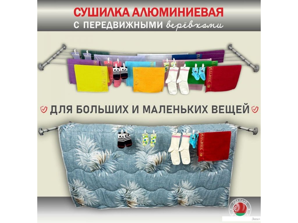 Сушилка для белья Comfort Alumin Lux Настенная 5 нитей 0.5м (алюминий/серебристый)