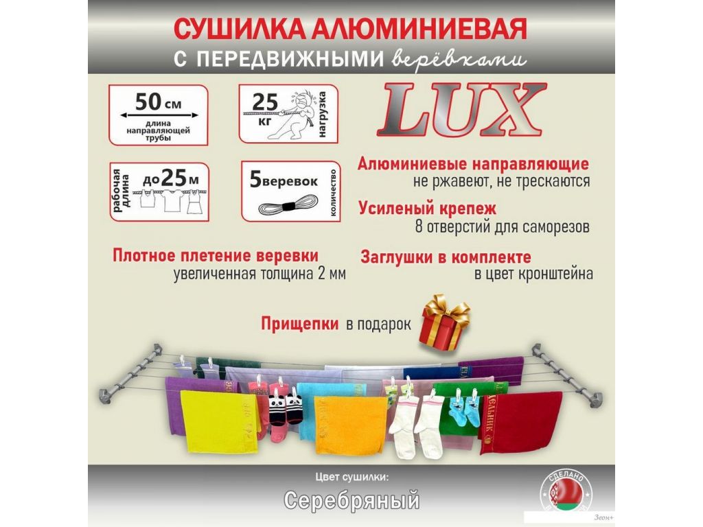 Сушилка для белья Comfort Alumin Lux Настенная 5 нитей 0.5м (алюминий/серебристый)